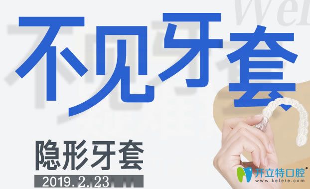 ?來(lái)福州維樂口腔找郭淑蘋做隱適美矯正可享12000-20000元補(bǔ)貼