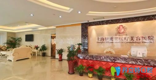 揭秘上海伊萊美做牙齒矯正怎么樣?請(qǐng)看正畸對(duì)比照及價(jià)格表