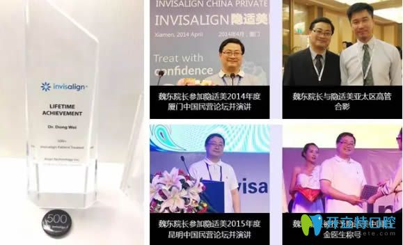 <!--<i data=20240703-sp></i>-->臻威口腔魏東院長(zhǎng)是隱適美認(rèn)證白金級(jí)醫(yī)生