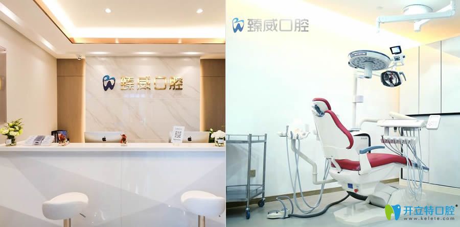 <!--<i data=20240703-sp></i>-->臻威口腔門診部醫(yī)療環(huán)境