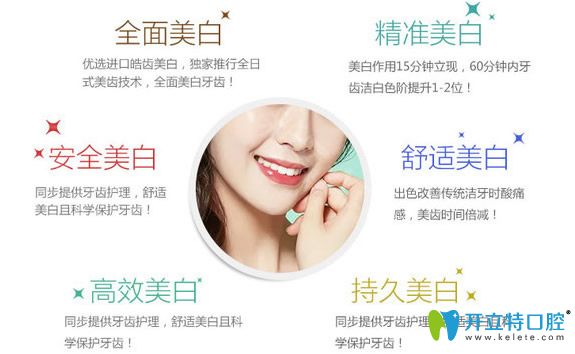 深圳好佰年皓齒美白技術 深圳好佰年皓齒美白技術