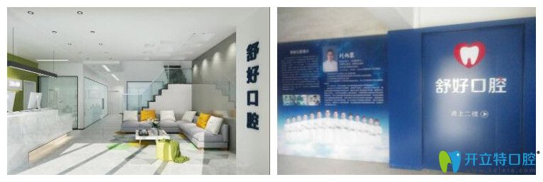 威海舒好口腔收費(fèi)高嗎?看2025舒好口腔價(jià)格表及劉炳黎介紹