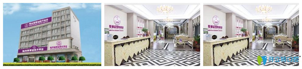 梅州愛麗諾口腔門診部