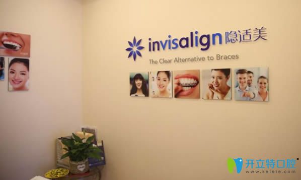 金花麗芙口腔科是隱適美矯正基地