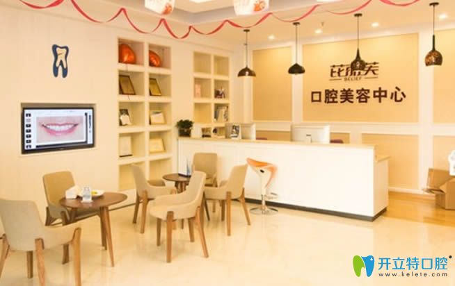 金花麗芙口腔中心大廳環(huán)境圖