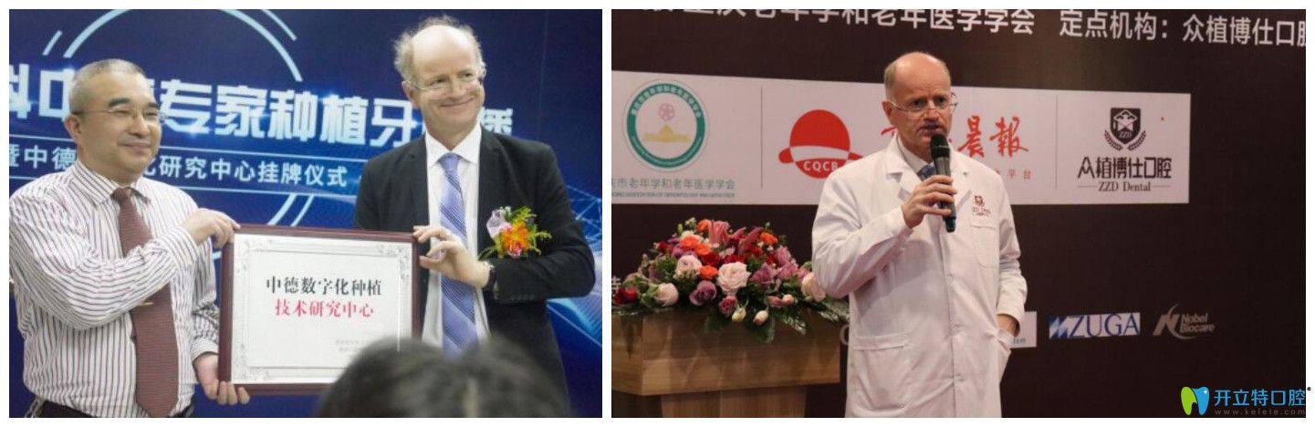 阿諾德·馬丁醫(yī)生經(jīng)常參加口腔種植學(xué)術(shù)會(huì)議