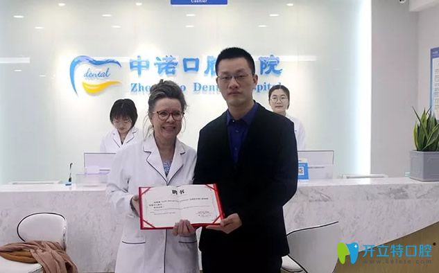 西安中諾口腔又增一員強將,2月25日德國口腔修復大咖加盟