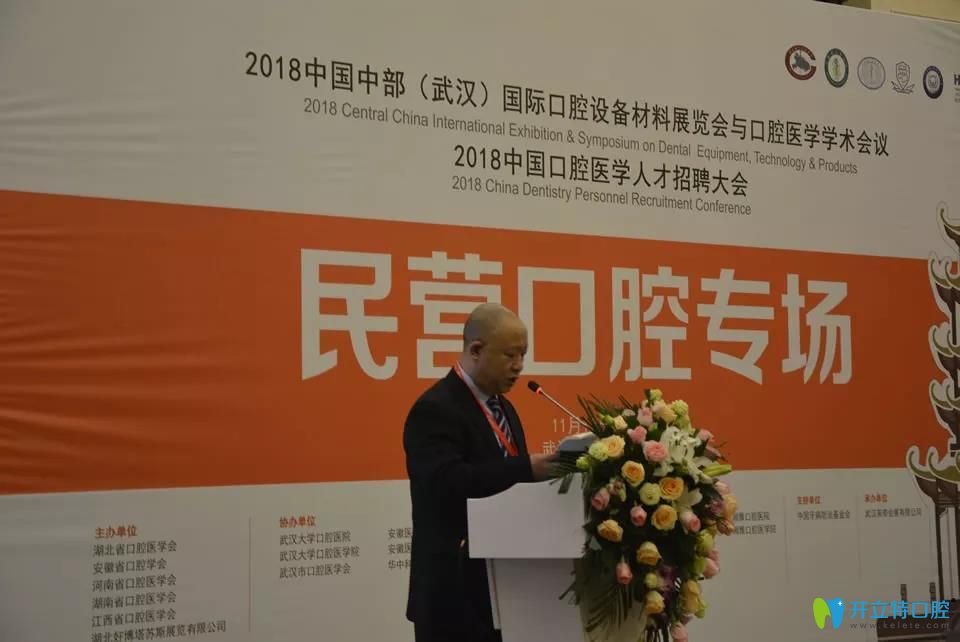 武漢清華陽光口腔陳清華院長致辭