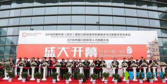 2025口腔展落幕 美維口腔旗下的武漢清華陽(yáng)光陳清華致辭