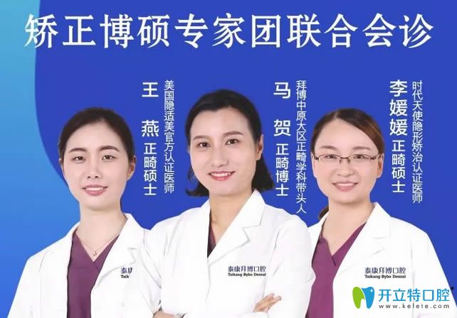 隱適美/時(shí)代天使認(rèn)證醫(yī)生在鄭州拜博會(huì)診 舌側(cè)矯正直降1.5萬(wàn)