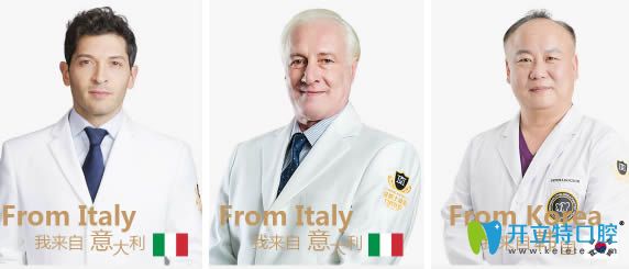 重慶牙博士來自意大利及澳大利亞的<span style=
