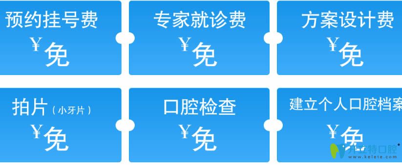 網(wǎng)絡預約可免費享方案設計費等項目