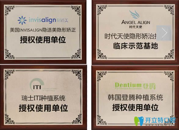 深圳弘和口腔是時代天使和隱適美授權(quán)單位