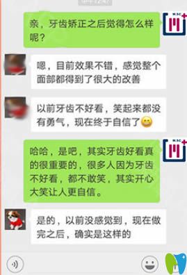 做完隱適美牙齒矯正后的評價(jià)
