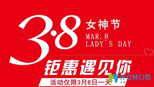 太原眾牙口腔3月種植價(jià)格超低優(yōu)惠