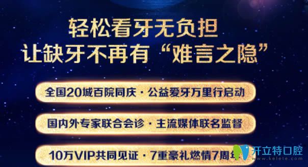 來杭州美奧口腔可輕松看牙無負(fù)擔(dān)