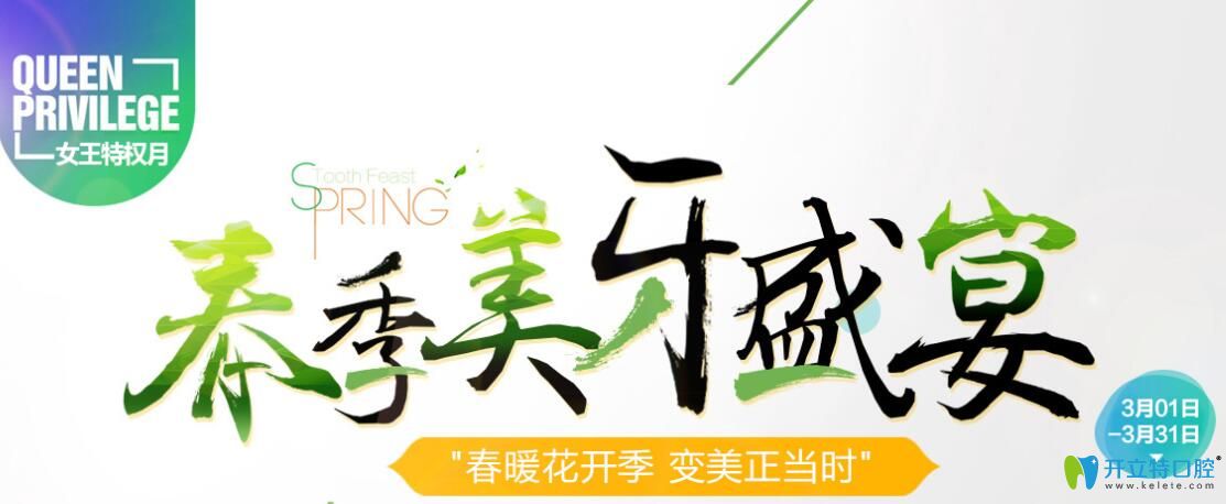  聊城口腔醫(yī)院價格表全解析:2025年種牙/矯正等熱門項目費用