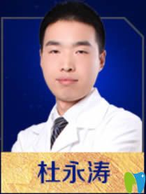 種植中心醫(yī)生-杜永濤