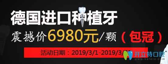 成都君臣口腔16周年優(yōu)惠價(jià)格