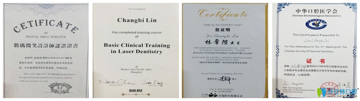 正夫口腔林常陛榮獲證書