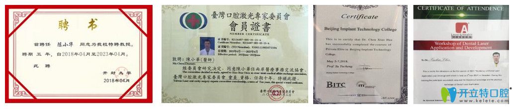 陳小華所榮獲的認證證書