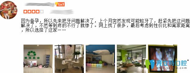 25歲顧客在成都愛雅美口腔補牙后的評價