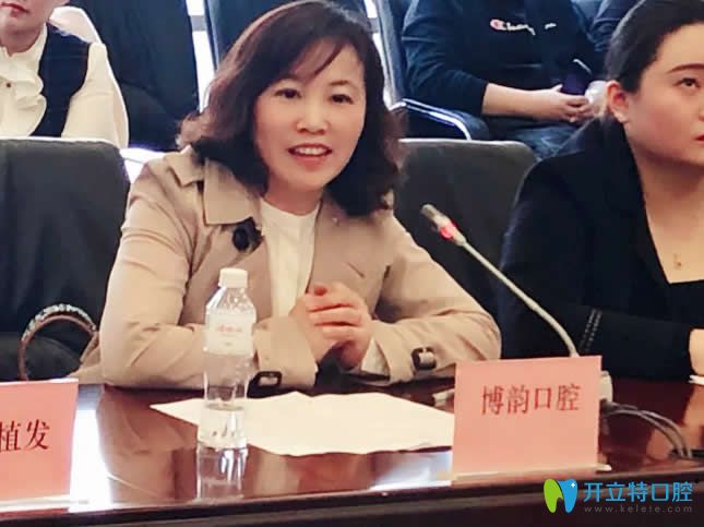 南京博韻口腔陳慧玲院長(zhǎng)在會(huì)議中發(fā)言