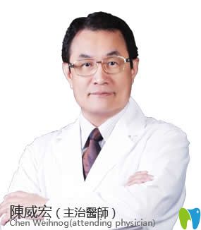 南昌安植雅口腔陳威宏主任 南昌安植雅口腔陳威宏主任