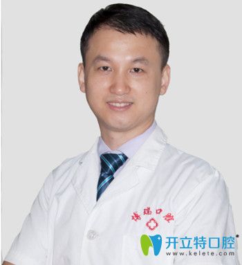 南充博瑞口腔診所文毅