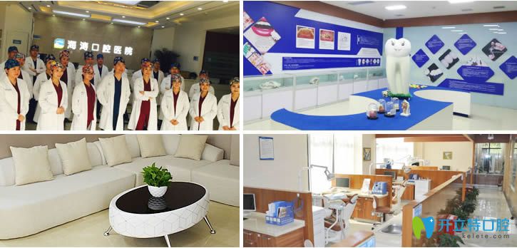 西安海濤牙科醫(yī)生團隊及環(huán)境