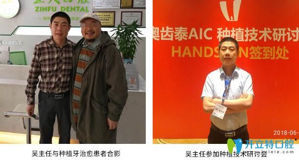 吳從興和患者合影以及參加學(xué)術(shù)會議照片