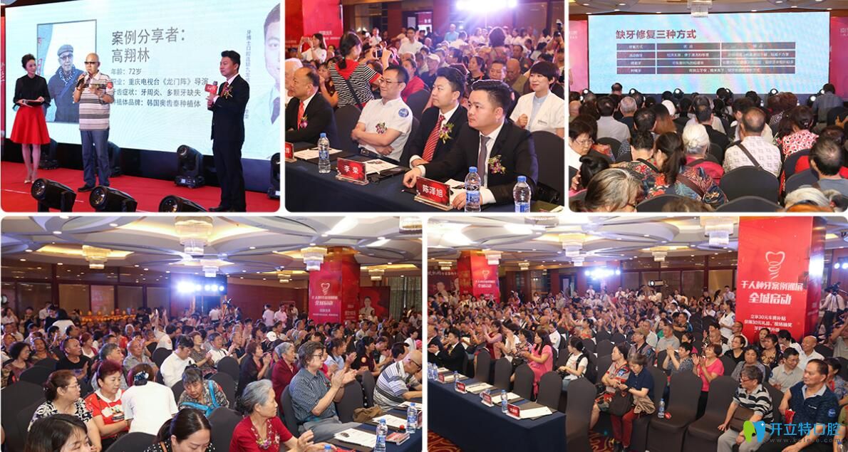 牙博士屆干人種牙案例巡展回顧
