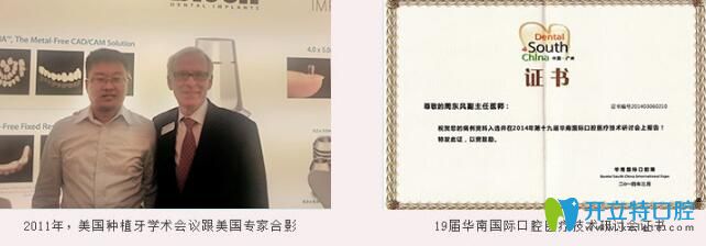 周東風參與培訓合影和證書