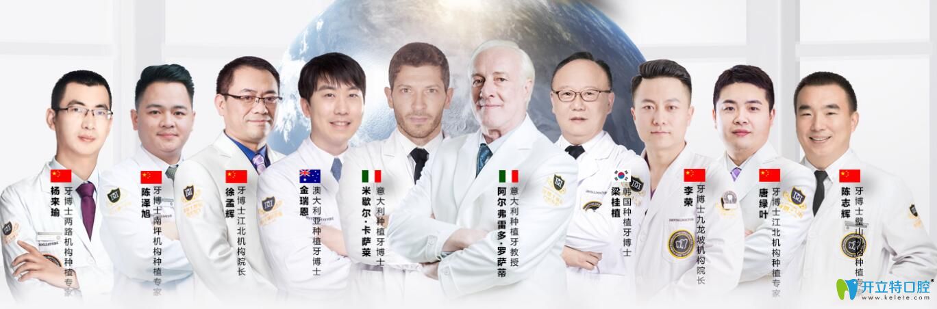 牙博士特邀中外名醫(yī)聯(lián)合親診