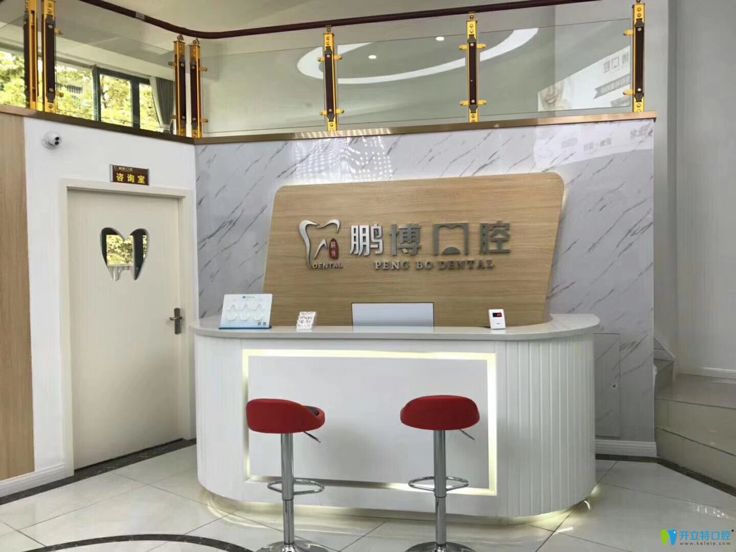 重慶鵬博口腔門診部 重慶鵬博口腔門診部