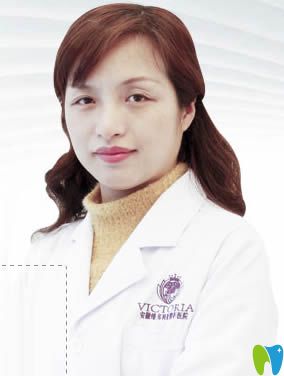 安徽維多利亞整形口腔科陳婷婷 安徽維多利亞整形口腔科陳婷婷