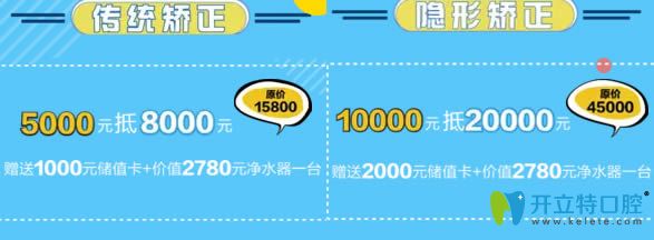 沈陽歡樂口腔牙齒矯正優(yōu)惠詳情