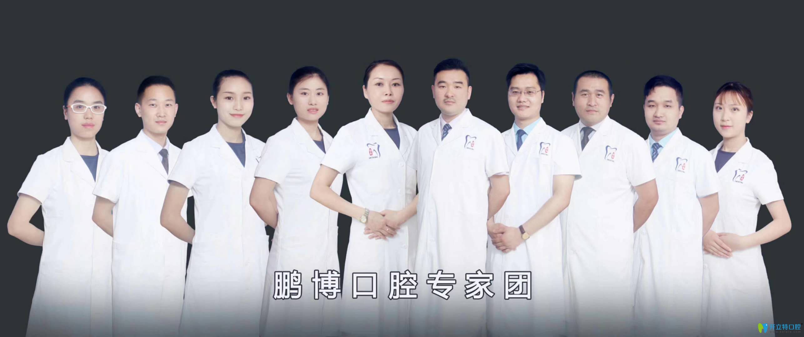松桃鵬博口腔醫(yī)生團隊