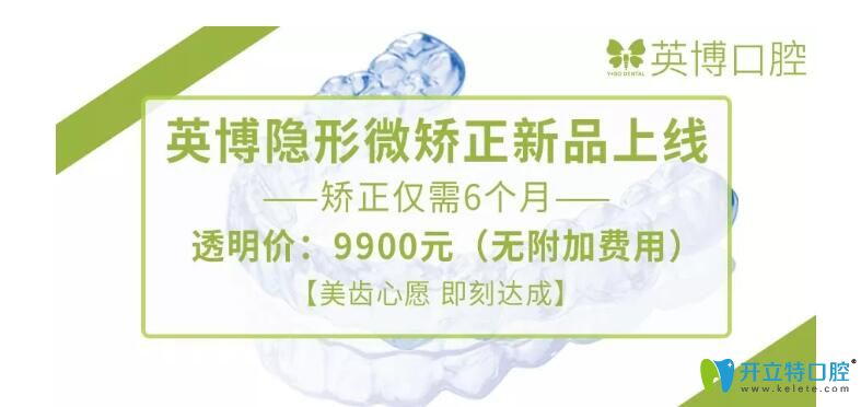 <!--<i data=20240703-sp></i>-->英博隱形微矯正，矯正僅需6個月