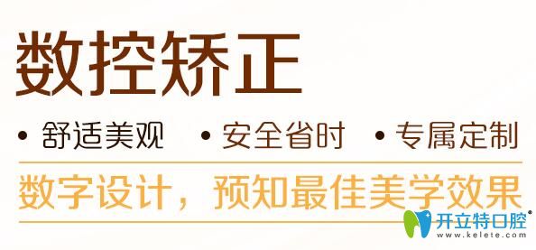 重慶團(tuán)圓口腔牙齒矯正技術(shù)優(yōu)勢(shì)