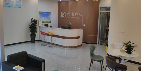 臨沂市佳美口腔門(mén)診部