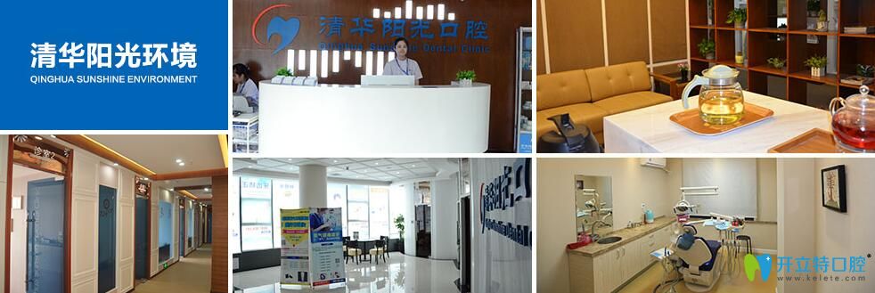 這就是我選擇武漢清華陽光口腔矯正牙齒的原因