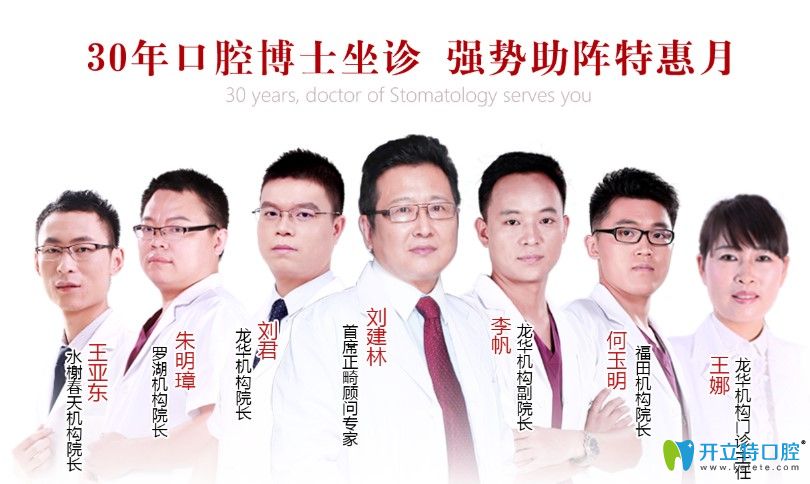 格倫菲爾30余年的口腔博士團(tuán)隊(duì)