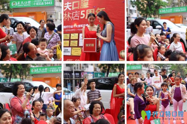 正夫口腔梅林店活動(dòng)現(xiàn)場(chǎng)互動(dòng)環(huán)節(jié)