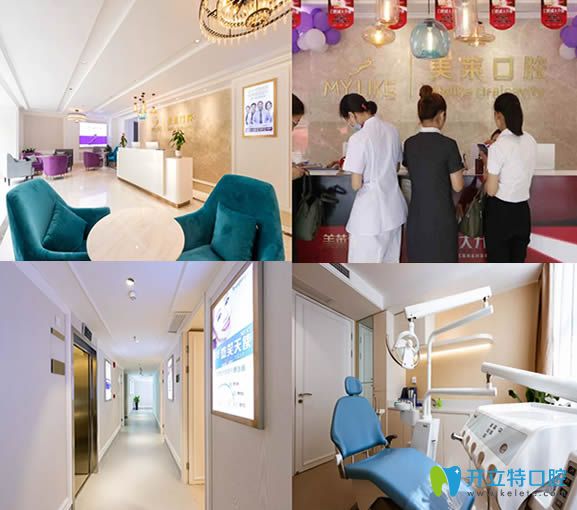 衡陽美萊口腔環(huán)境和設(shè)備圖