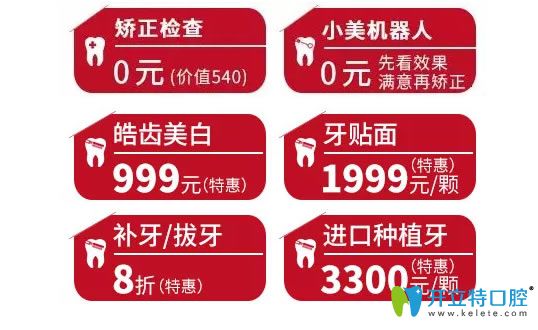 重慶維樂口腔5.1活動價格