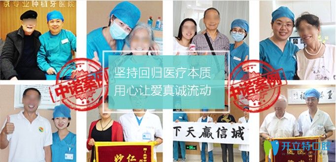 多位種植牙顧客為長(zhǎng)沙中諾口腔送上了錦旗 多位種植牙顧客為長(zhǎng)沙中諾口腔送上了錦旗