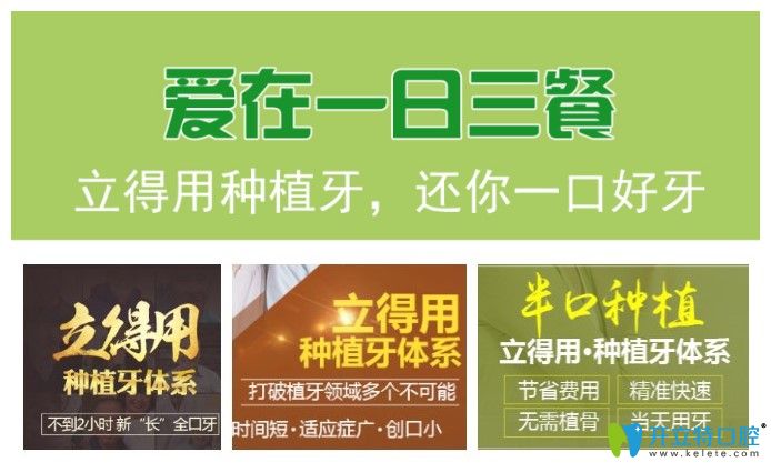 立得用種植體系無(wú)需植骨即可擁有一口好牙 立得用種植體系無(wú)需植骨即可擁有一口好牙