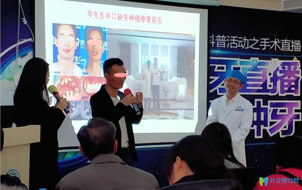 中山好民生口腔對(duì)于種植牙過(guò)程現(xiàn)場(chǎng)答疑圖