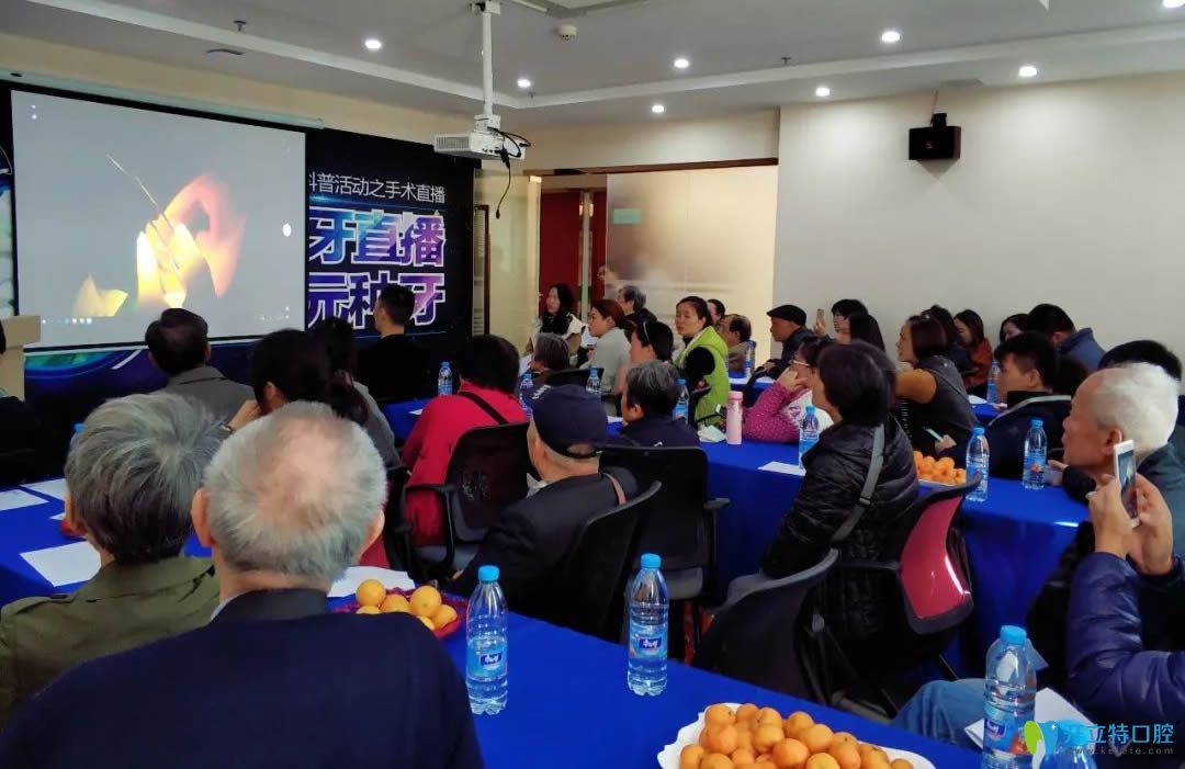 中山好民生種植牙手術(shù)直播現(xiàn)場(chǎng)圖